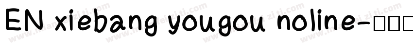 EN xiebang yougou noline字体转换